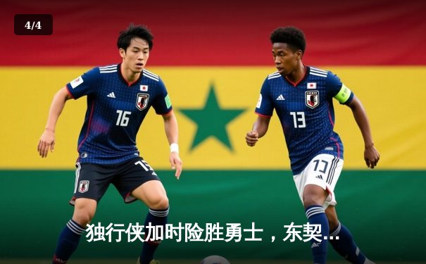 独行侠加时险胜勇士，东契奇狂砍40分准三双创历史纪录 - 4