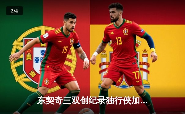 东契奇三双创纪录独行侠加时险胜雷霆，季后赛次回合战成1-1平 - 2